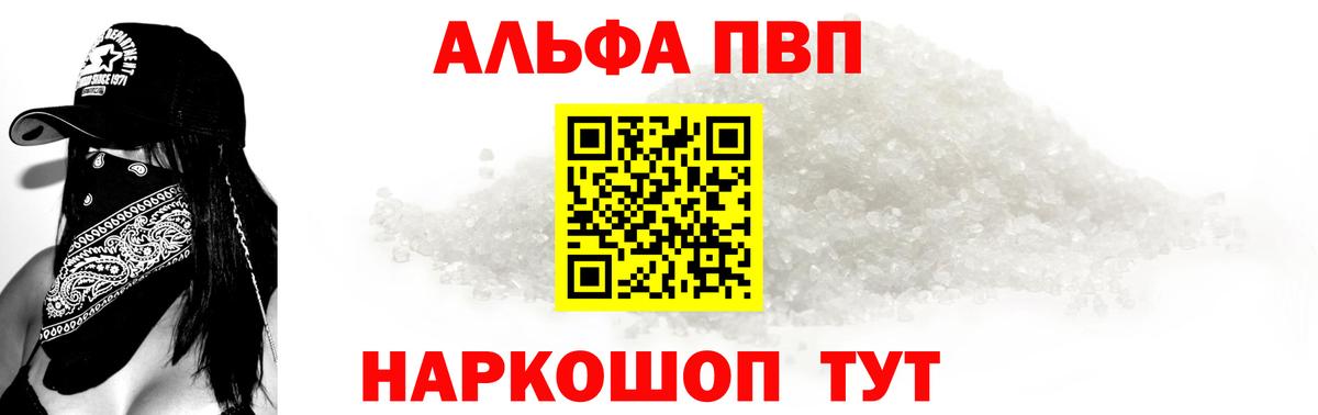 Альфа ПВП СК Заводоуковск