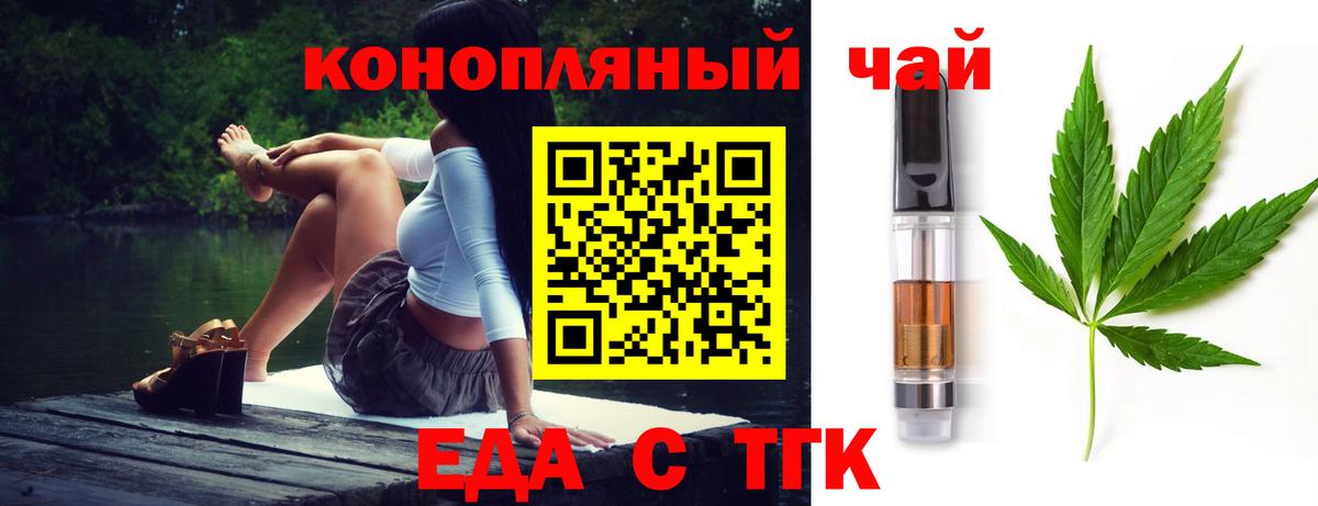 Заводоуковск  Печенье с ТГК марихуана  Вход с VPN 