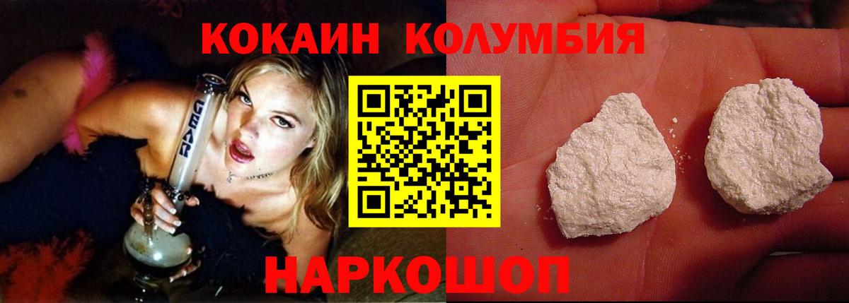 Кокаин 99% Заводоуковск