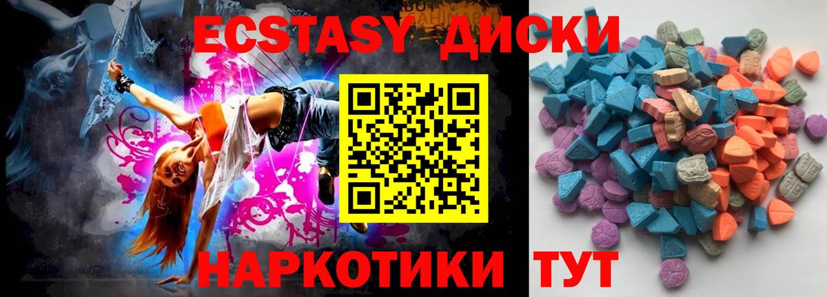 Экстази 300 mg Заводоуковск