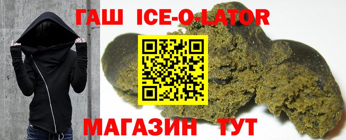 ГАШИШ 40% ТГК  Вход с VPN  Заводоуковск  ГАШИШ Premium 