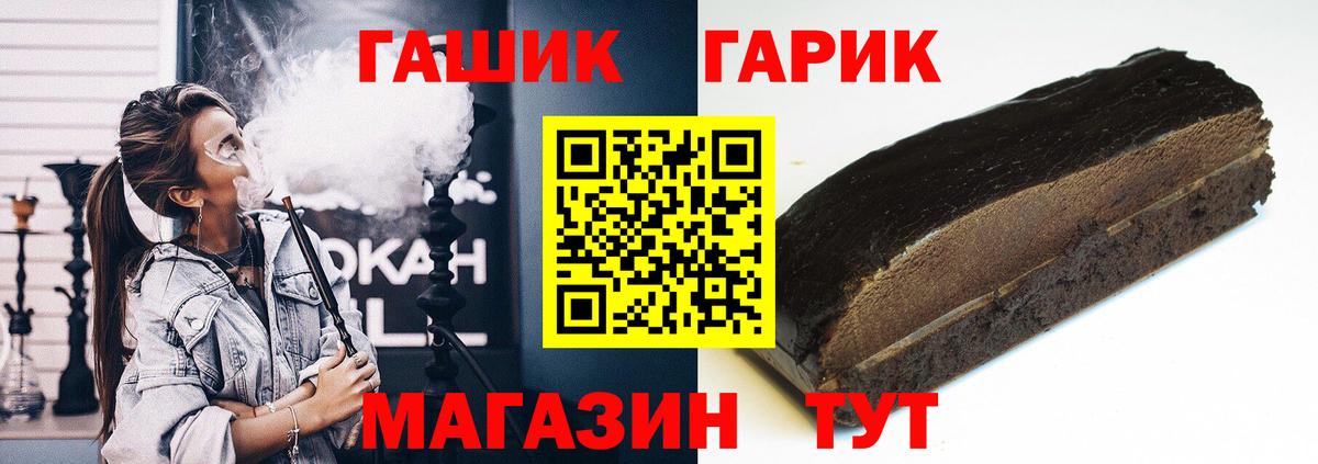 ГАШИШ Изолятор Заводоуковск