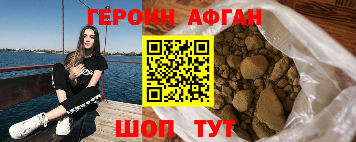Героин белый Заводоуковск