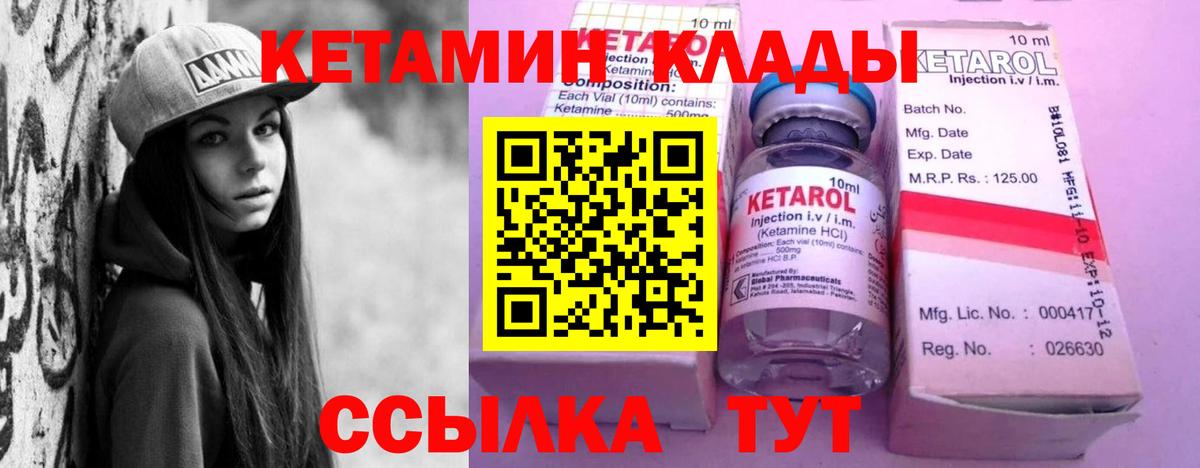 Кетамин VHQ Заводоуковск