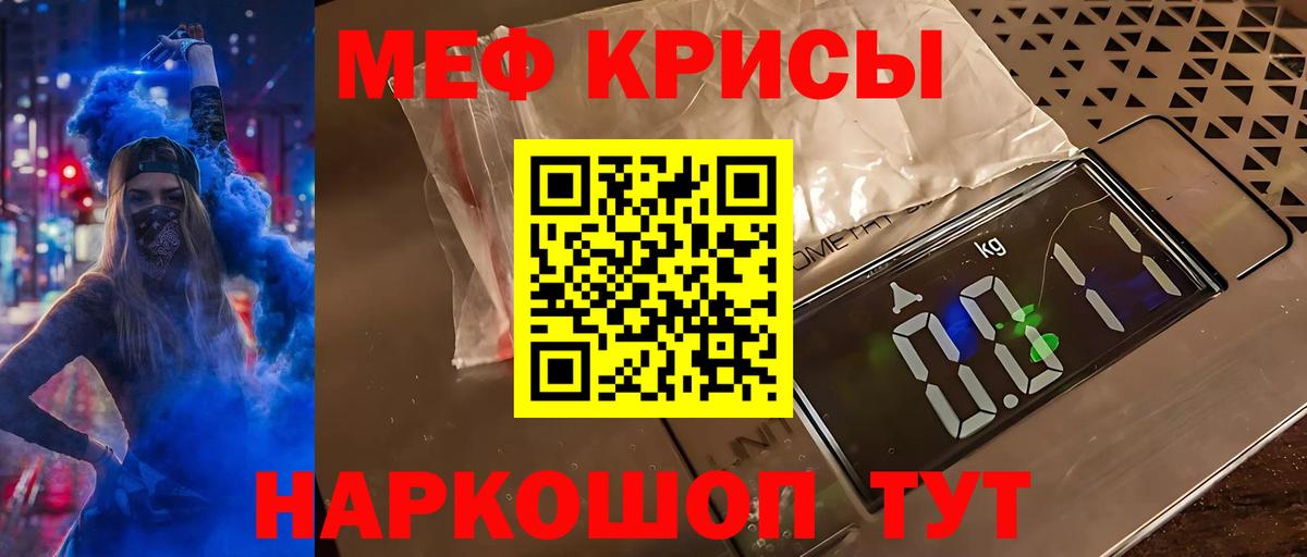 Заводоуковск  МЕФ мяу мяу  Меф кристаллы  Вход с VPN 