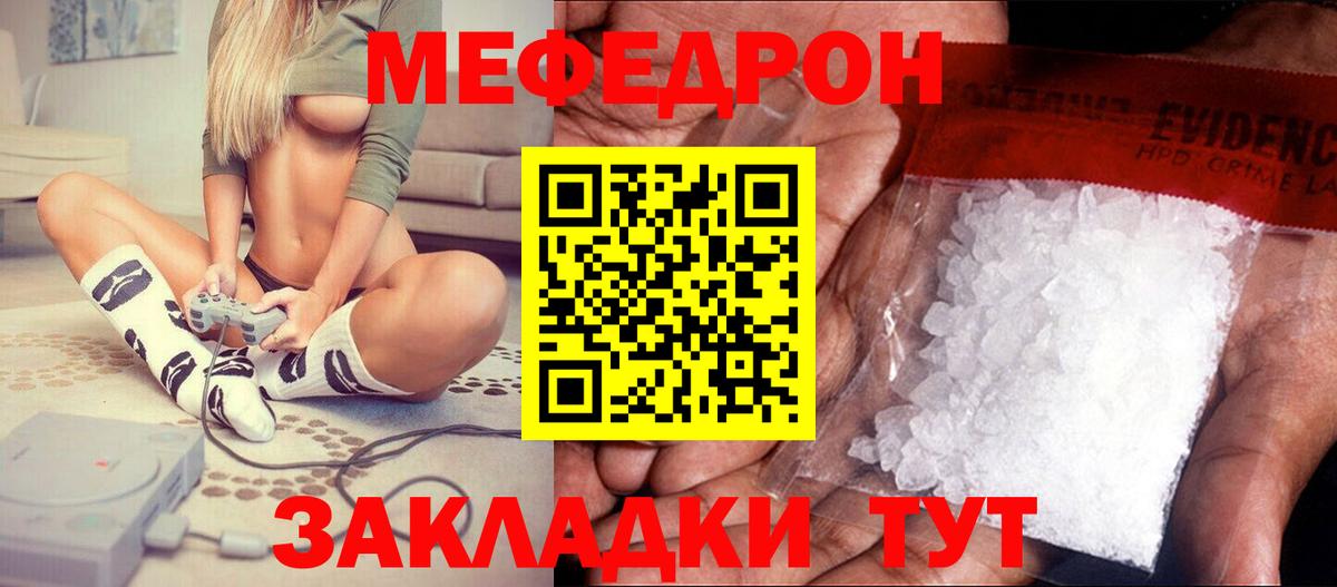 Мефедрон  Заводоуковск