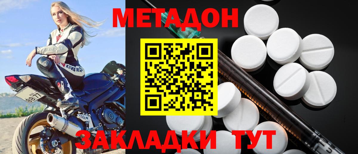 Заводоуковск  Метадон мёд  Метадон мёд  Вход с VPN 
