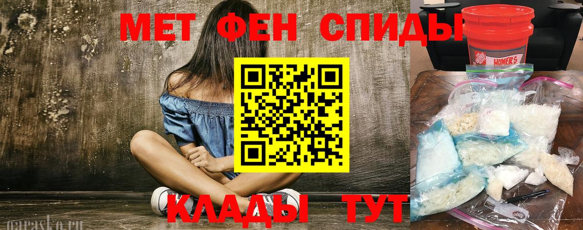 МЕТАМФЕТАМИН винт Заводоуковск