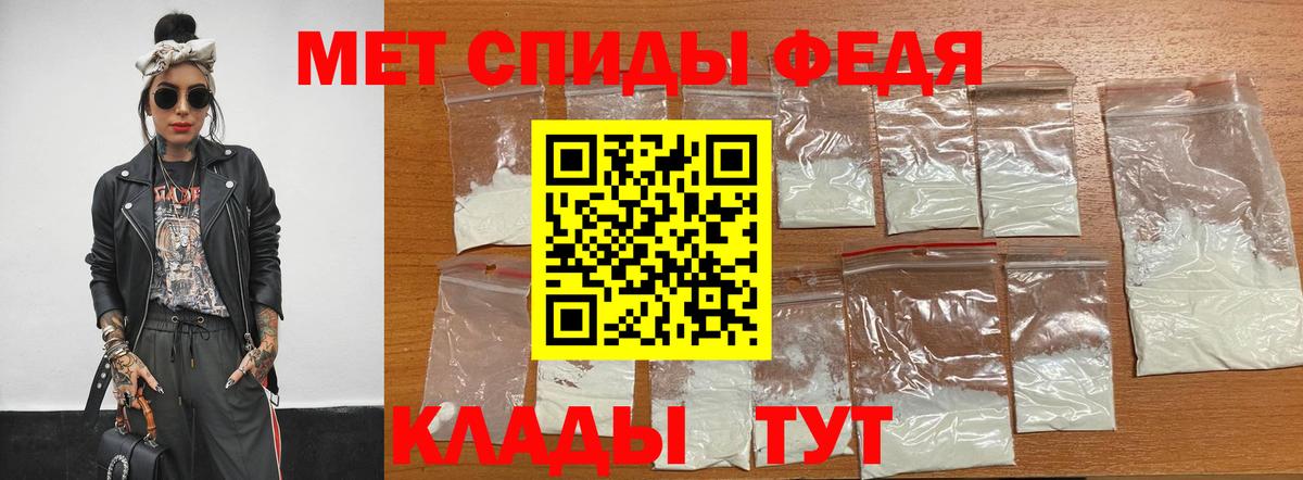 Первитин мет  Вход с VPN  Заводоуковск 