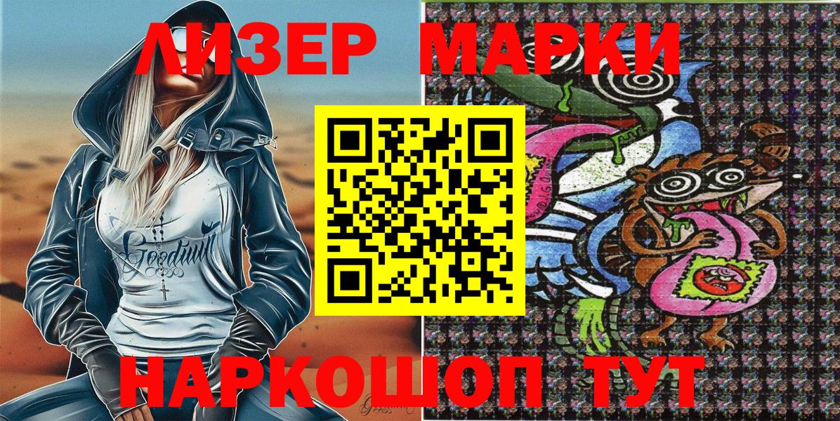 Марки NBOMe 1,8мг  Вход с VPN  Марки NBOMe 1,8мг  Заводоуковск 